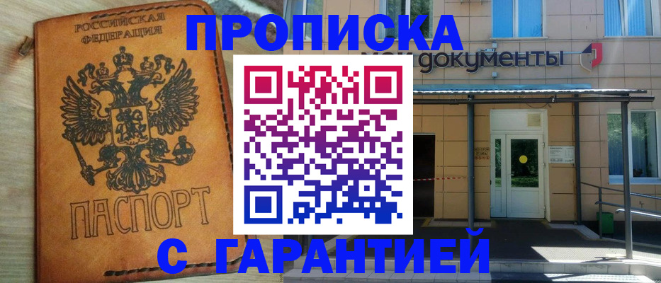 регистрация в Курганской области