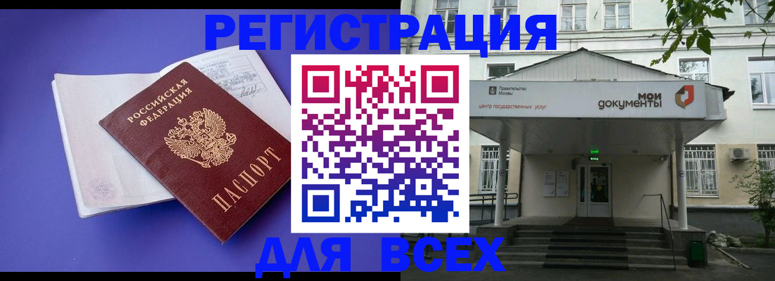 регистрация в Курганской области