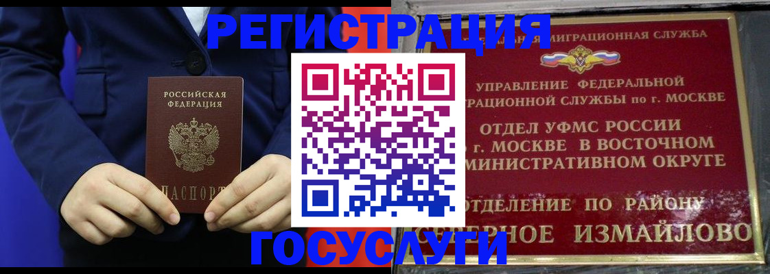 прописка иностранных граждан в Курганской области